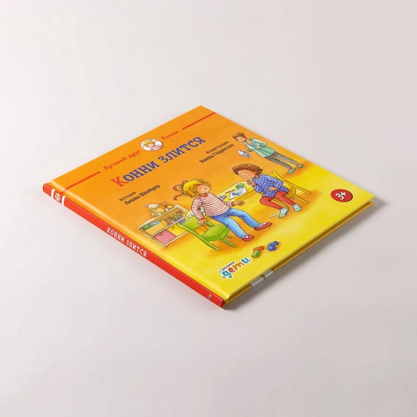 Дополнительное изображение книги «Конни злится»