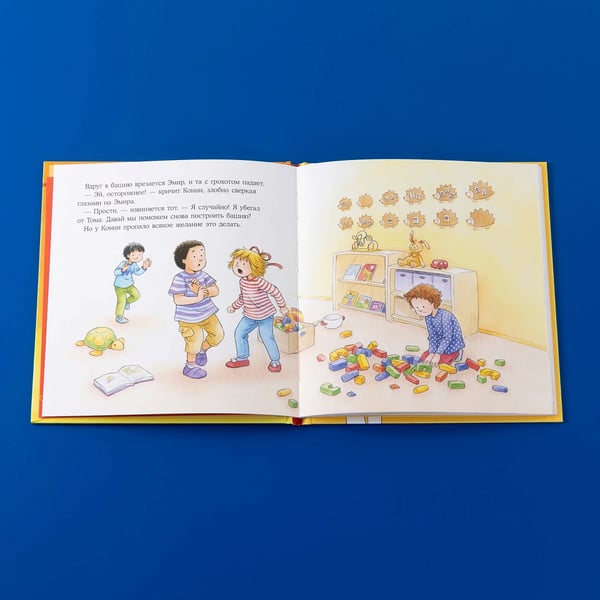 Дополнительное изображение книги «Конни злится»