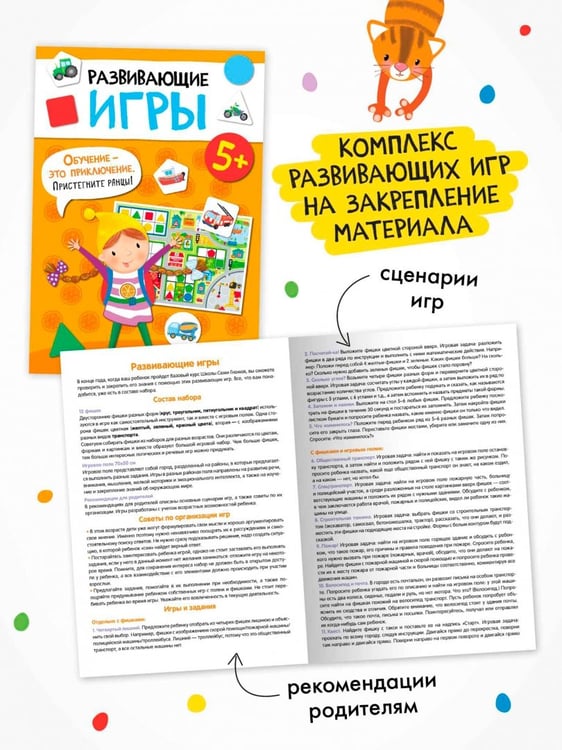 Дополнительное изображение книги «Школа Семи Гномов. Годовой базовый курс. Комплект. 5+, 12 книг + развивающие материалы»
