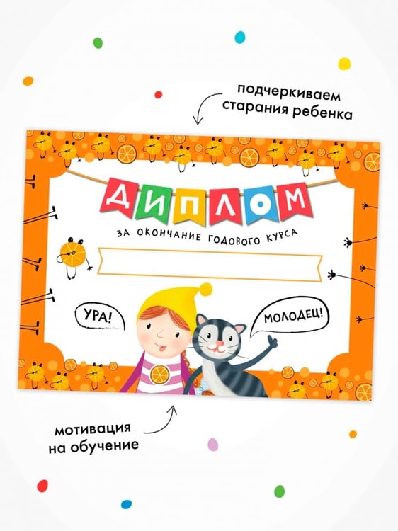 Дополнительное изображение книги «Школа Семи Гномов. Годовой базовый курс. Комплект. 5+, 12 книг + развивающие материалы»