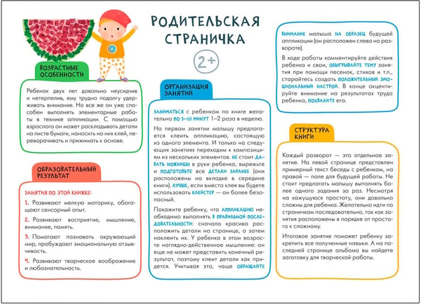 Дополнительное изображение книги «Школа Семи Гномов. Мастерская. Развивающий набор для творчества 2+, 5 книг + канцтовары + бонус»