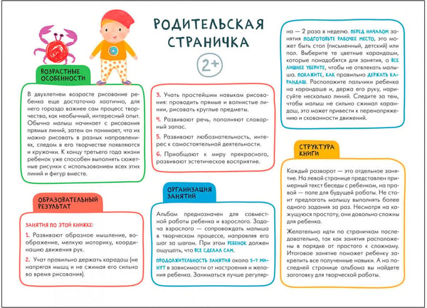 Дополнительное изображение книги «Школа Семи Гномов. Мастерская. Развивающий набор для творчества 2+, 5 книг + канцтовары + бонус»