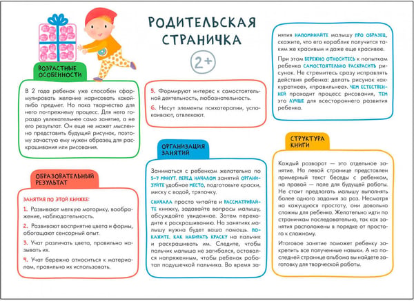 Дополнительное изображение книги «Школа Семи Гномов. Мастерская. Развивающий набор для творчества 2+, 5 книг + канцтовары + бонус»