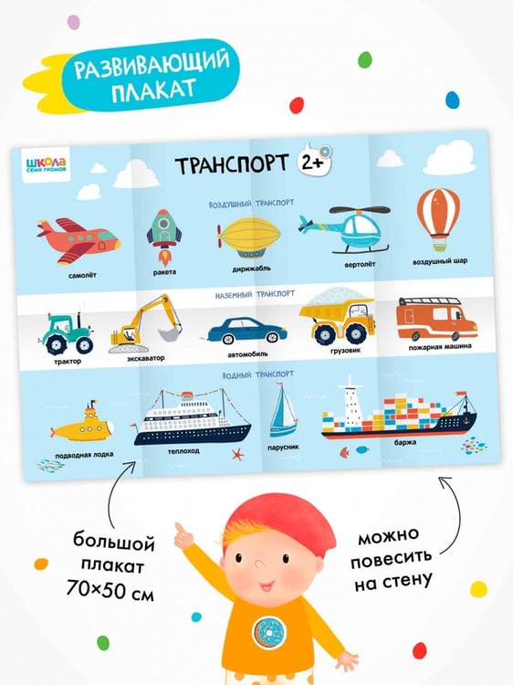 Дополнительное изображение книги «Школа Семи Гномов. Годовой базовый курс. Комплект. 2+, 12 книг + развивающие материалы»
