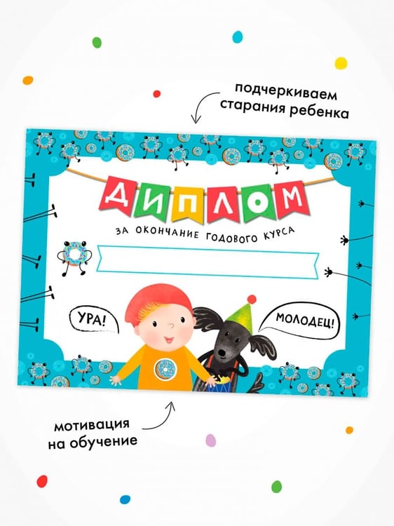 Дополнительное изображение книги «Школа Семи Гномов. Годовой базовый курс. Комплект. 2+, 12 книг + развивающие материалы»