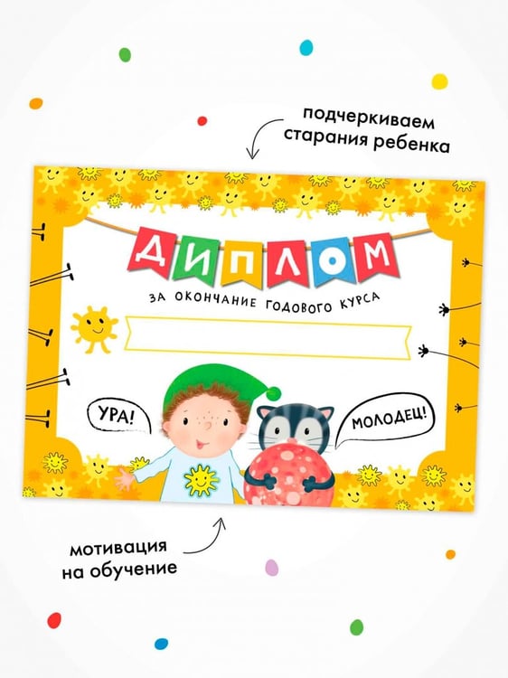 Дополнительное изображение книги «Школа Семи Гномов. Годовой базовый курс. Комплект. 4+, 12 книг + развивающие материалы»