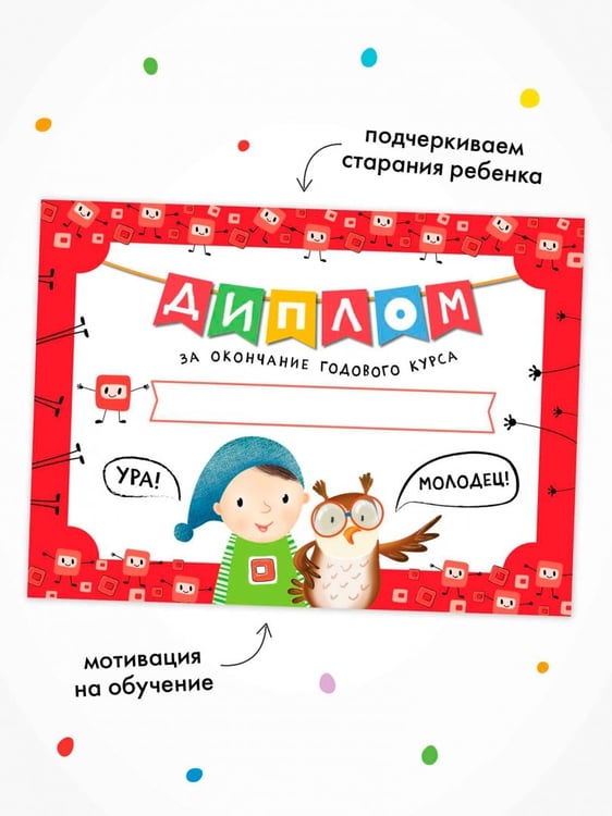 Дополнительное изображение книги «Школа Семи Гномов. Годовой базовый курс. Комплект. 6+, 12 книг + развивающие материалы»