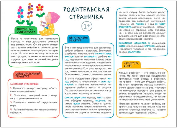 Дополнительное изображение книги «Школа Семи Гномов. Мастерская. Развивающий набор для творчества 1+, 5 книг + канцтовары + бонус»