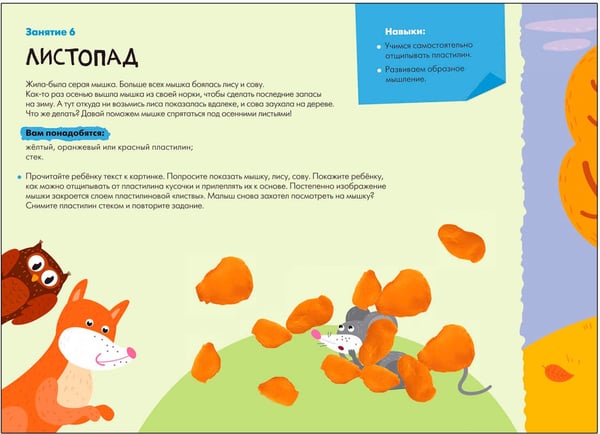 Дополнительное изображение книги «Школа Семи Гномов. Мастерская. Развивающий набор для творчества 1+, 5 книг + канцтовары + бонус»