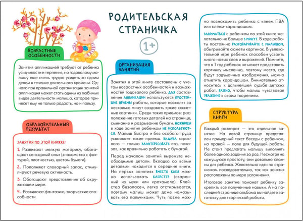 Дополнительное изображение книги «Школа Семи Гномов. Мастерская. Развивающий набор для творчества 1+, 5 книг + канцтовары + бонус»
