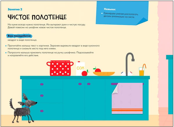 Дополнительное изображение книги «Школа Семи Гномов. Мастерская. Развивающий набор для творчества 1+, 5 книг + канцтовары + бонус»