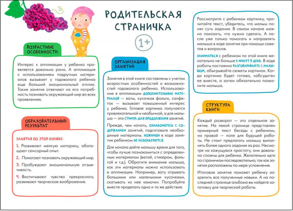 Дополнительное изображение книги «Школа Семи Гномов. Мастерская. Развивающий набор для творчества 1+, 5 книг + канцтовары + бонус»