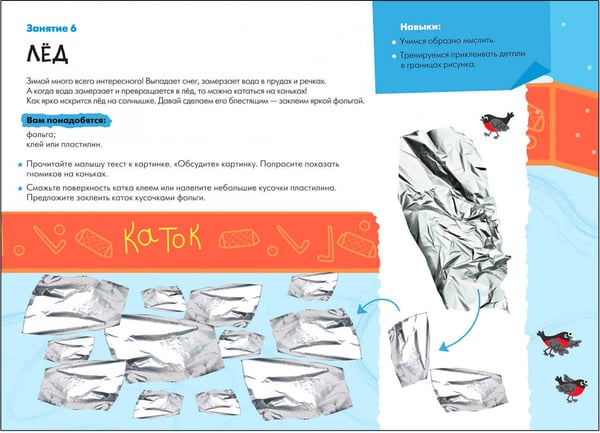 Дополнительное изображение книги «Школа Семи Гномов. Мастерская. Развивающий набор для творчества 1+, 5 книг + канцтовары + бонус»