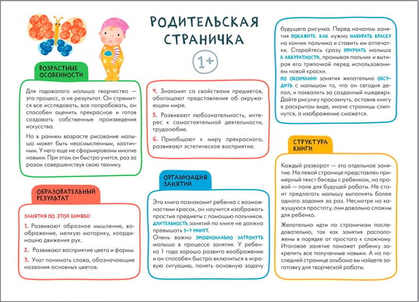 Дополнительное изображение книги «Школа Семи Гномов. Мастерская. Развивающий набор для творчества 1+, 5 книг + канцтовары + бонус»