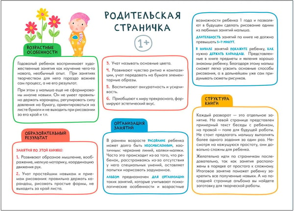 Дополнительное изображение книги «Школа Семи Гномов. Мастерская. Развивающий набор для творчества 1+, 5 книг + канцтовары + бонус»