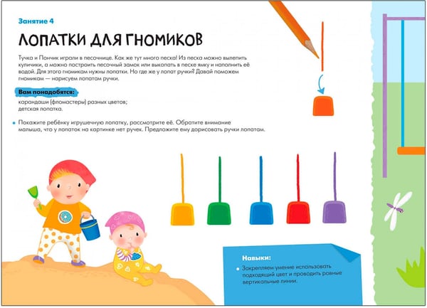Дополнительное изображение книги «Школа Семи Гномов. Мастерская. Развивающий набор для творчества 1+, 5 книг + канцтовары + бонус»