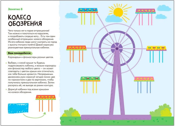 Дополнительное изображение книги «Школа Семи Гномов. Мастерская. Развивающий набор для творчества 3+, 5 книг + канцтовары + бонус»