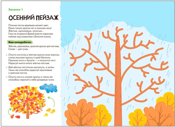 Дополнительное изображение книги «Школа Семи Гномов. Мастерская. Развивающий набор для творчества 3+, 5 книг + канцтовары + бонус»