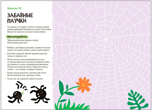 Дополнительное изображение книги «Школа Семи Гномов. Мастерская. Развивающий набор для творчества 3+, 5 книг + канцтовары + бонус»