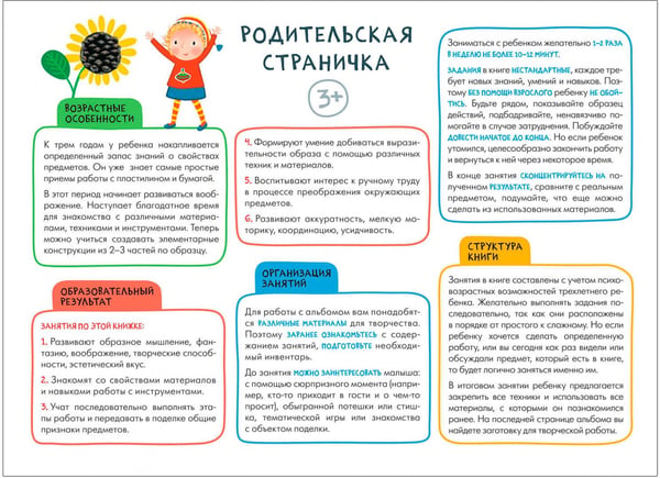 Дополнительное изображение книги «Школа Семи Гномов. Мастерская. Развивающий набор для творчества 3+, 5 книг + канцтовары + бонус»
