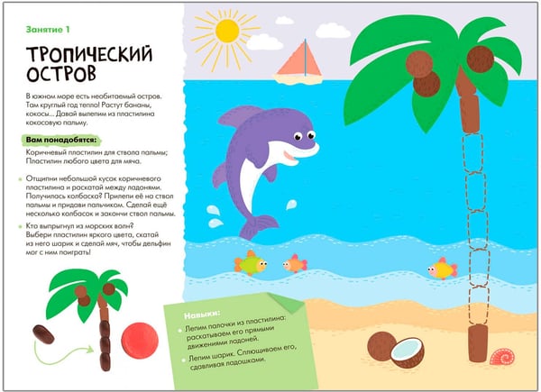 Дополнительное изображение книги «Школа Семи Гномов. Мастерская. Развивающий набор для творчества 3+, 5 книг + канцтовары + бонус»