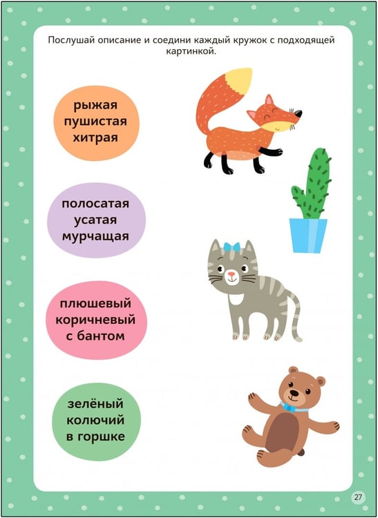 Дополнительное изображение книги «Многоразовые активити. 3-4 года»