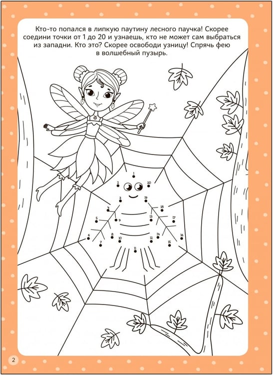 Дополнительное изображение книги «Многоразовые активити. 5-6 лет»