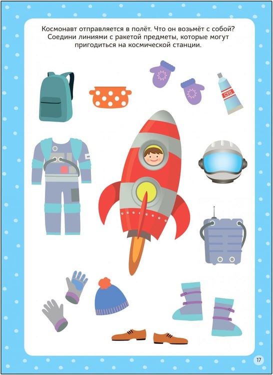 Дополнительное изображение книги «Многоразовые активити. 5-6 лет»