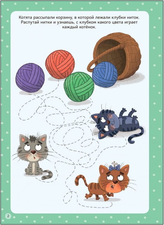 Дополнительное изображение книги «Многоразовые активити. 4-5 лет»