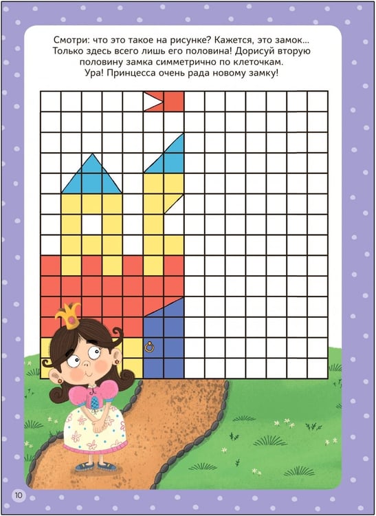 Дополнительное изображение книги «Многоразовые активити. 4-5 лет»