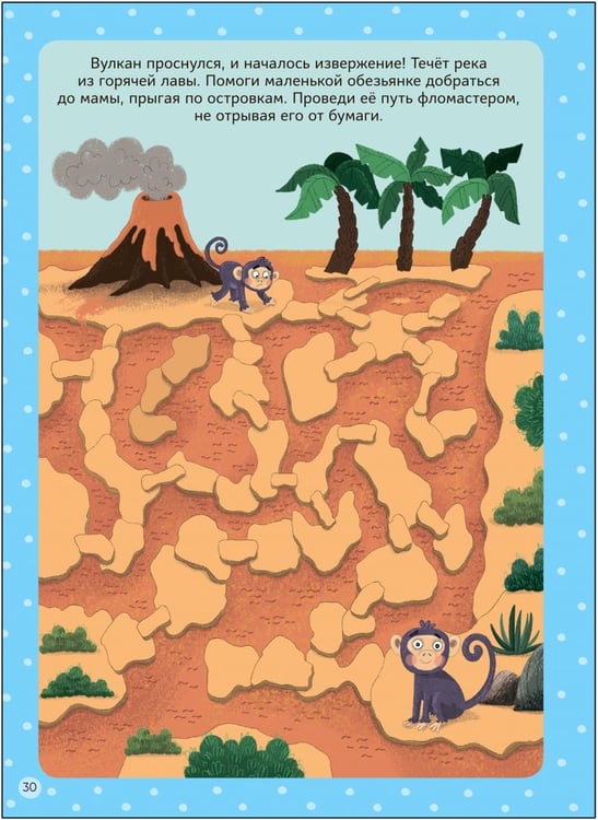 Дополнительное изображение книги «Многоразовые активити. 4-5 лет»