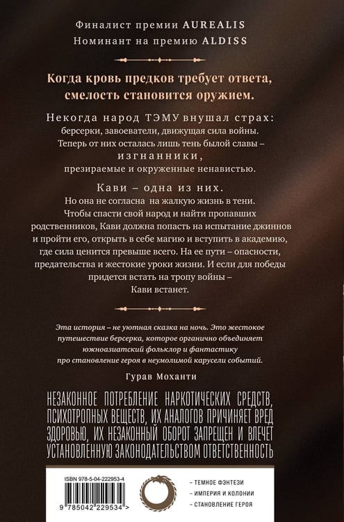Дополнительное изображение книги «Кавитри»