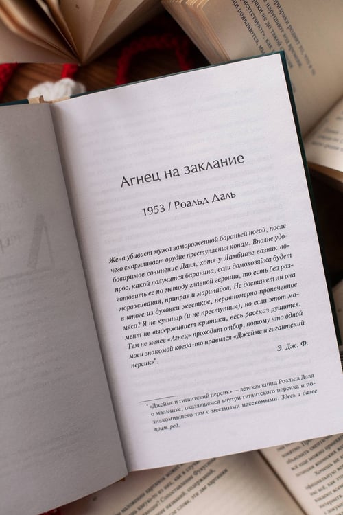 Дополнительное изображение книги «Книжный остров мистера Фикри»