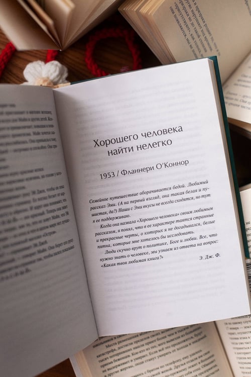 Дополнительное изображение книги «Книжный остров мистера Фикри»