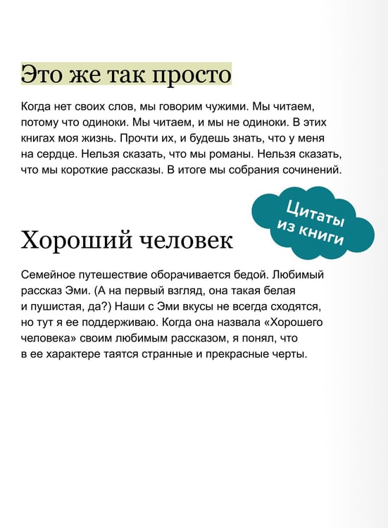 Дополнительное изображение книги «Книжный остров мистера Фикри»