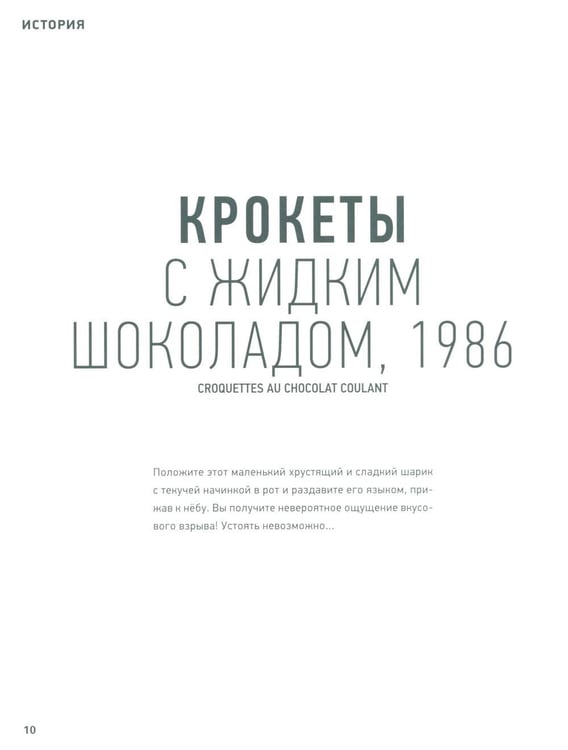 Дополнительное изображение книги «BEST of Филипп Контисини»