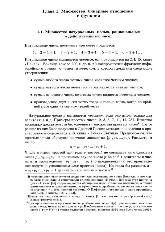 Дополнительное изображение книги «Математика для первокурсников: Учебно-справочное пособие»