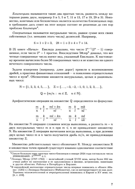Дополнительное изображение книги «Математика для первокурсников: Учебно-справочное пособие»