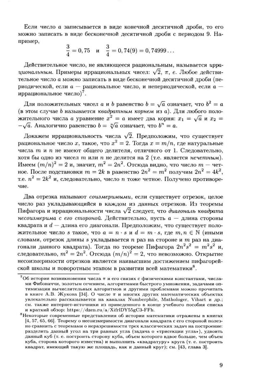 Дополнительное изображение книги «Математика для первокурсников: Учебно-справочное пособие»