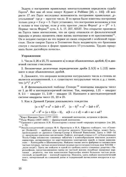 Дополнительное изображение книги «Математика для первокурсников: Учебно-справочное пособие»