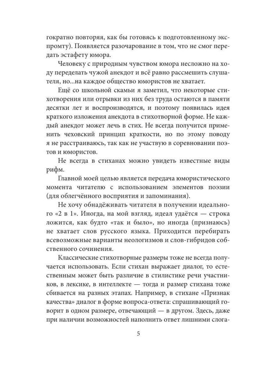 Дополнительное изображение книги «Стиханы»