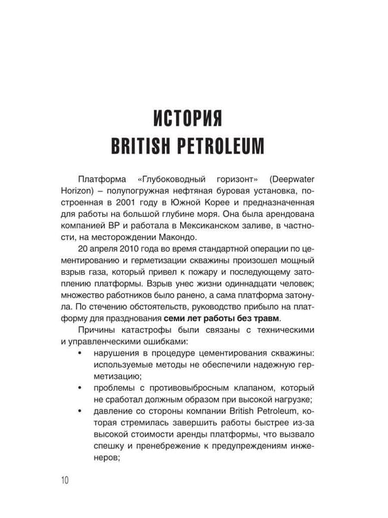 Дополнительное изображение книги «Бережливый путь. Практика»