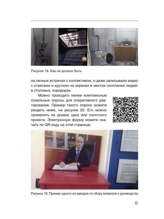Дополнительное изображение книги «Бережливый путь. Практика»