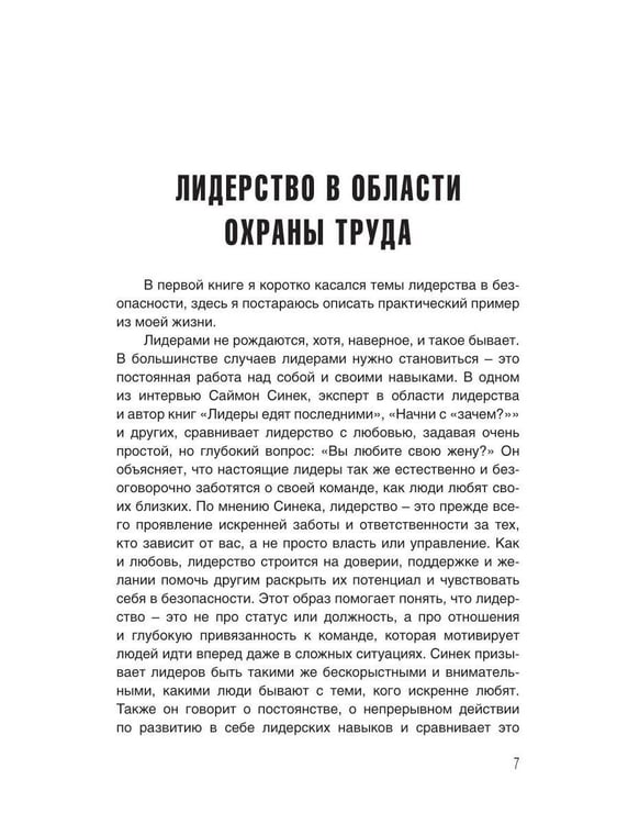 Дополнительное изображение книги «Бережливый путь. Практика»