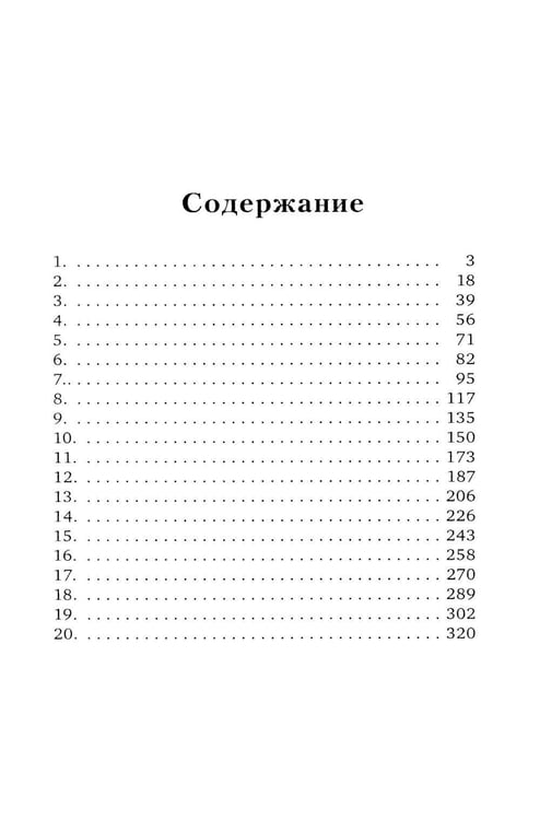 Дополнительное изображение книги «Десять суток, не считая дороги»