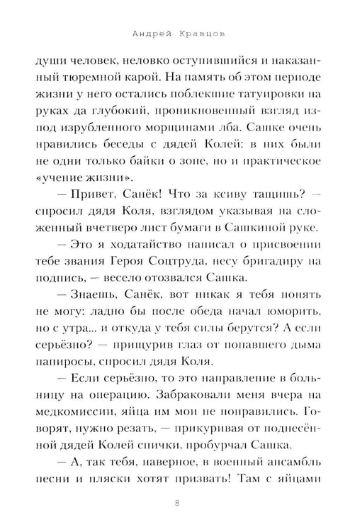 Дополнительное изображение книги «Десять суток, не считая дороги»