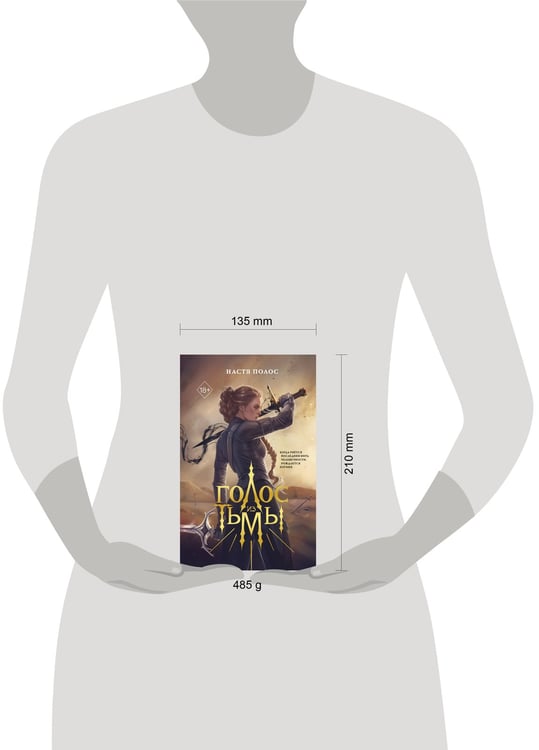 Дополнительное изображение книги «Голос из Тьмы»