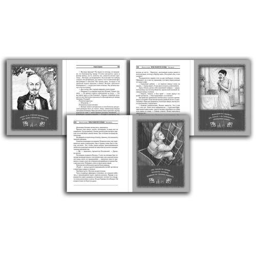 Дополнительное изображение книги «Смерть на брудершафт 1-10»