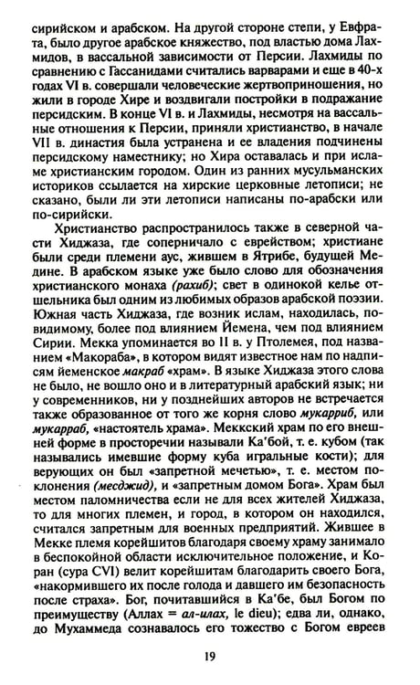 Дополнительное изображение книги «Ислам. Культура мусульманства. Мусульманский мир»