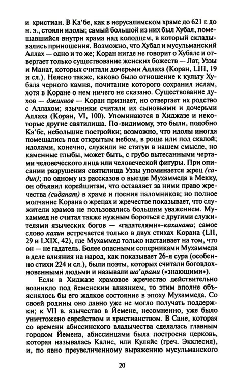 Дополнительное изображение книги «Ислам. Культура мусульманства. Мусульманский мир»
